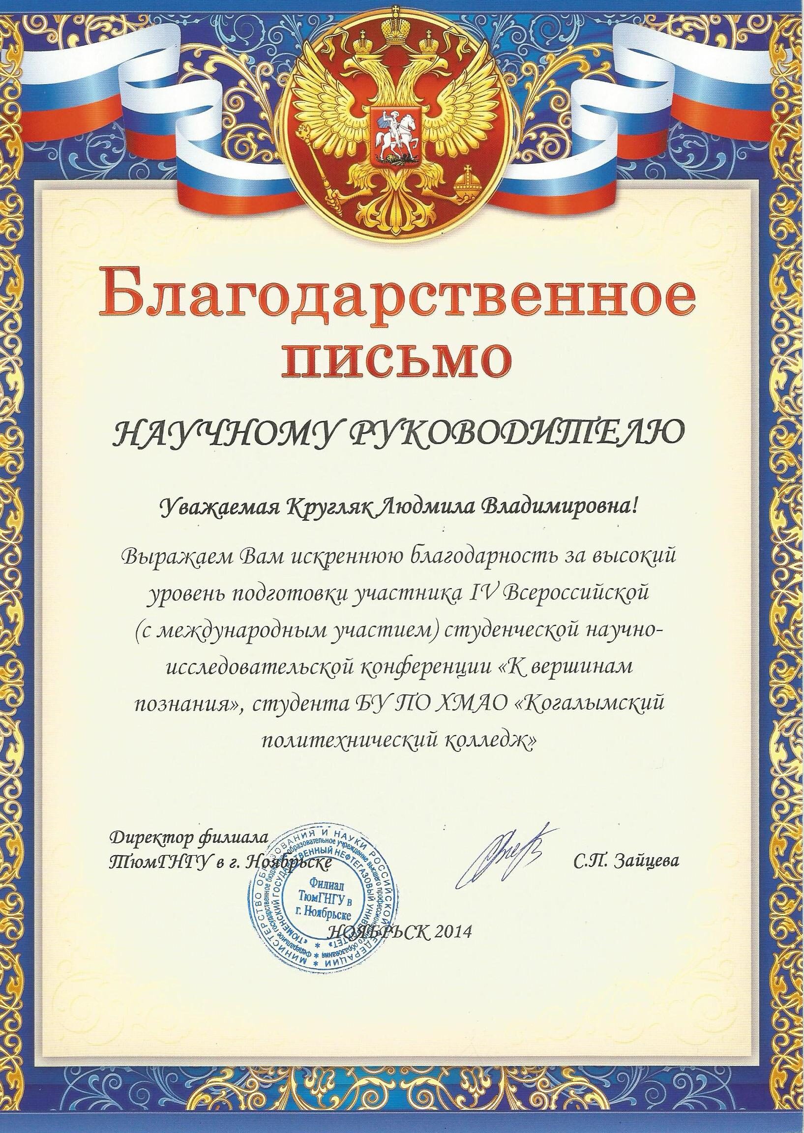 Благодарственные письма своими руками шаблоны Благодарственные письма своими руками шаблоны
